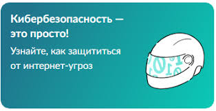 Безопасность детей в интернете.